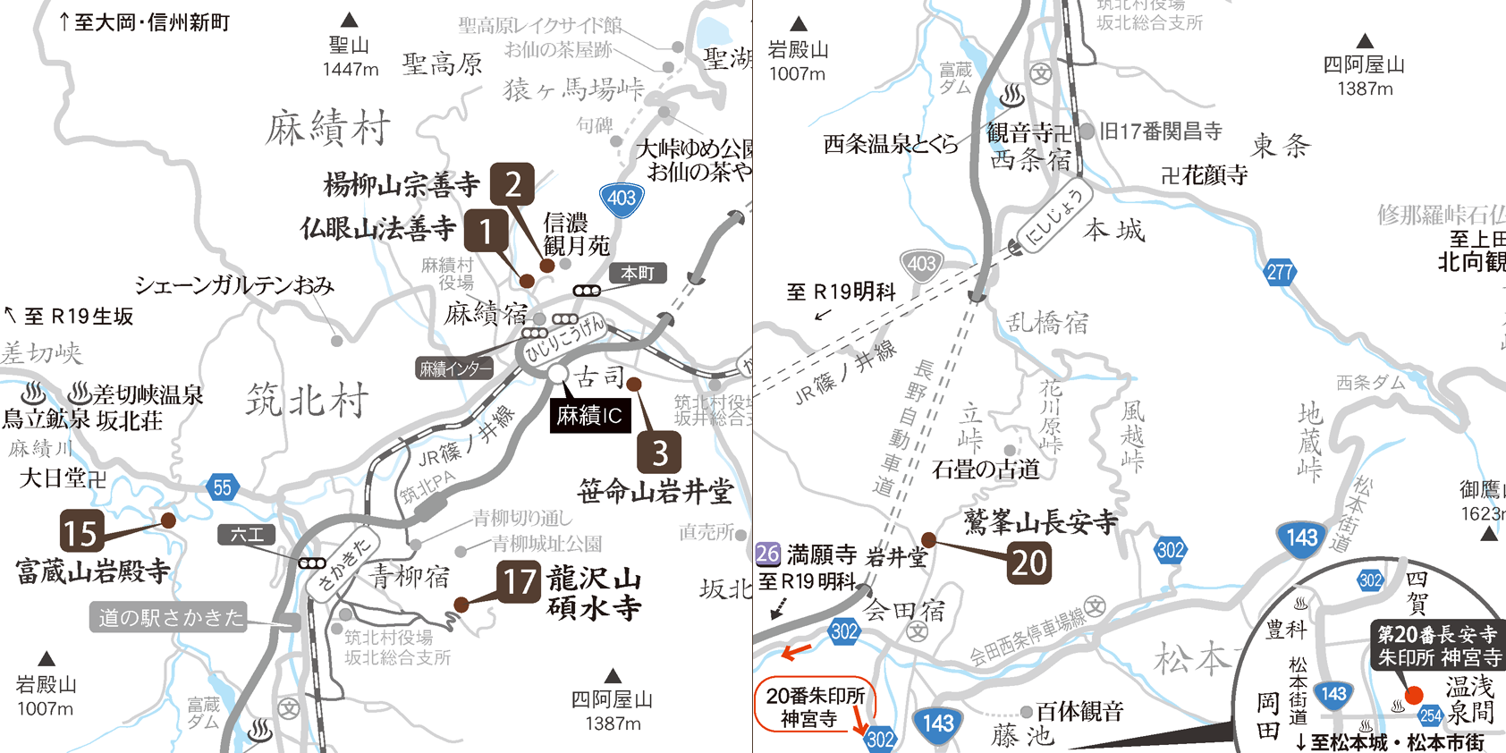 善光寺街道(麻績・筑北・松本)エリア地図